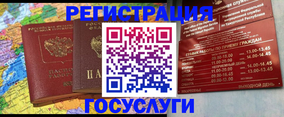временная регистрация надежно в Сланцах