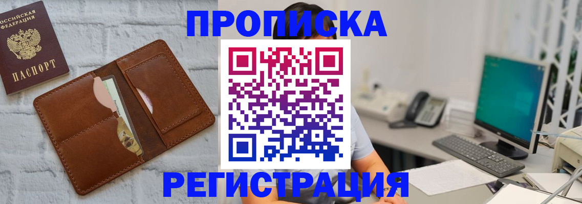 прописка поиск в Сланцах