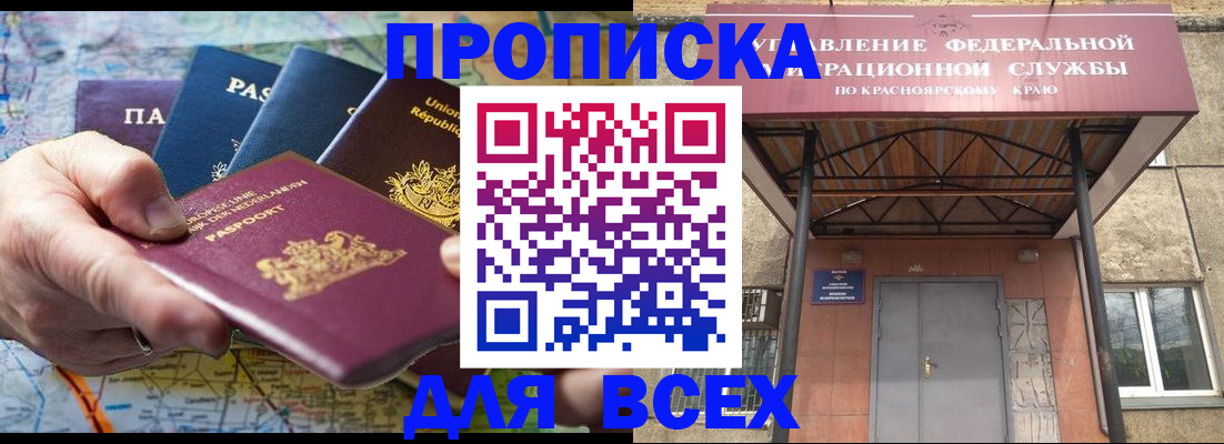 временная прописка в Сланцах