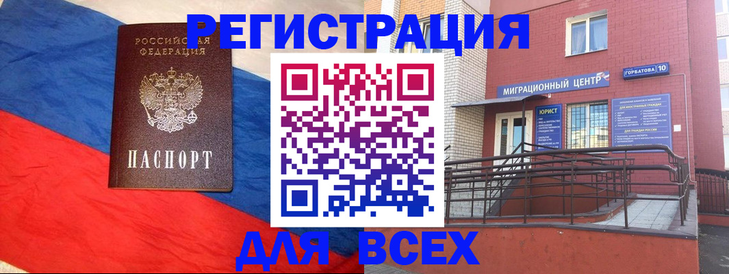 временная регистрация для школы в Сланцах