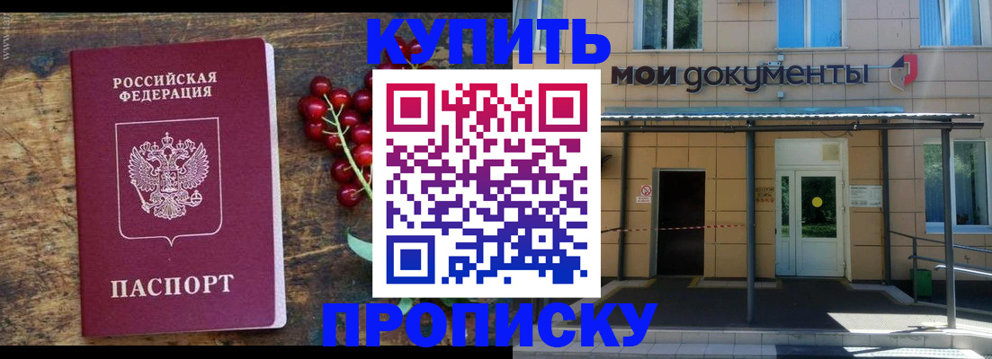 прописка для кредита в Сланцах