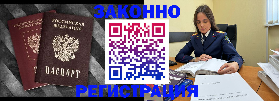 прописка ребенка в Сланцах